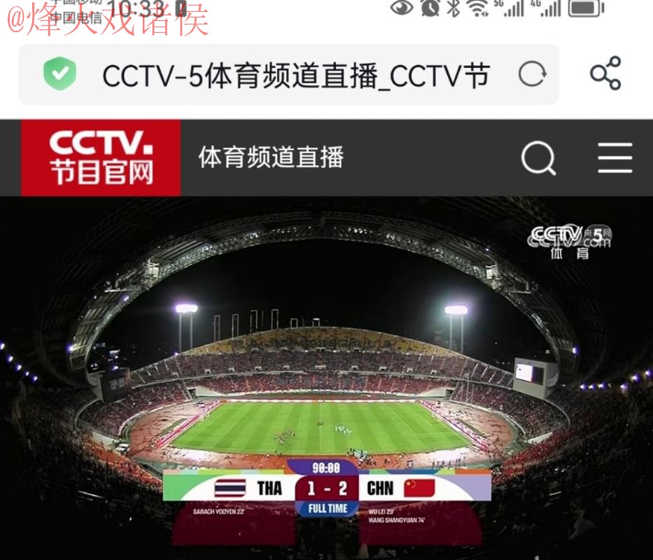 免费在线观看世界杯直播正规入口地址