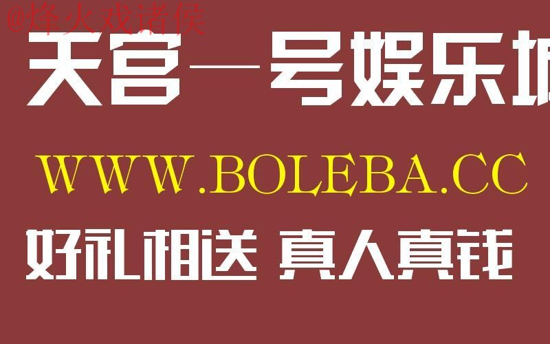 世界杯盘口网站官方入口地址解析