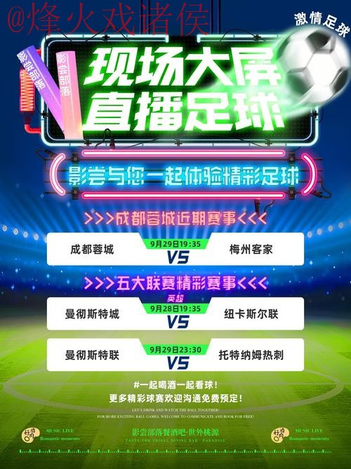 体验无与伦比的世界杯直播最佳软件推荐