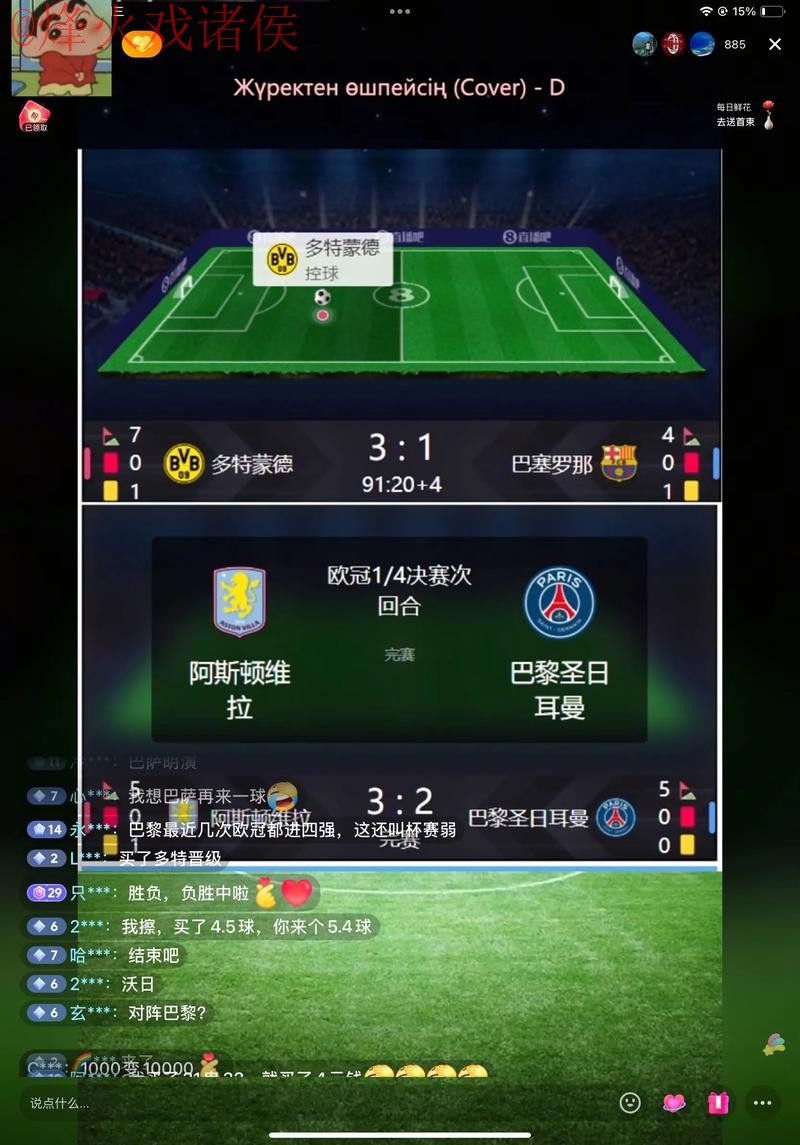 体验无与伦比的世界杯直播最佳软件推荐