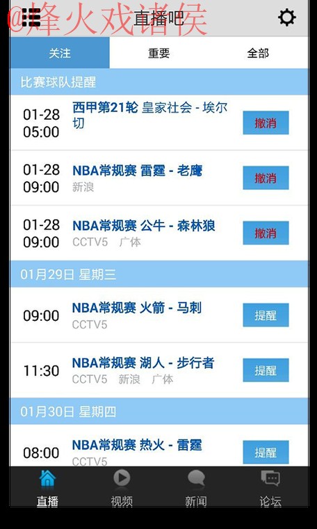 热门平台推荐：世界杯直播APP下载