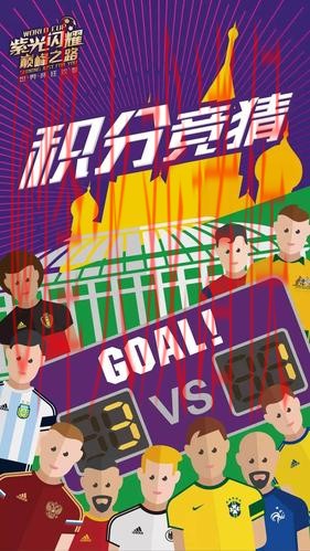 下载世界杯盘口APP，畅享竞猜乐趣