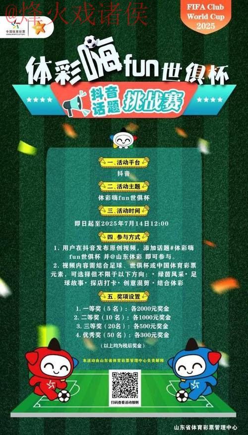 下载世界杯盘口APP，畅享竞猜乐趣