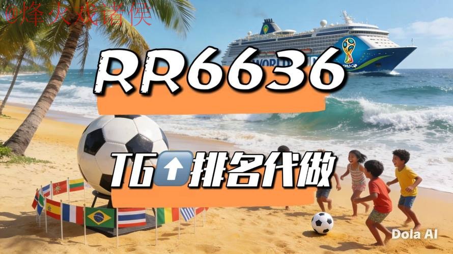 全新安卓平台畅享2026世界杯直播
