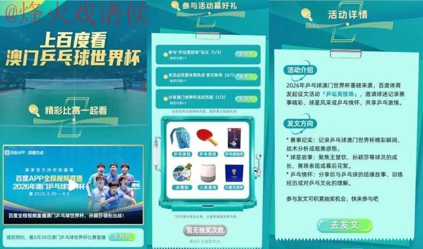 2026世界杯直播官方网站入口