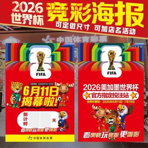 全面解析世界杯投注全站推荐